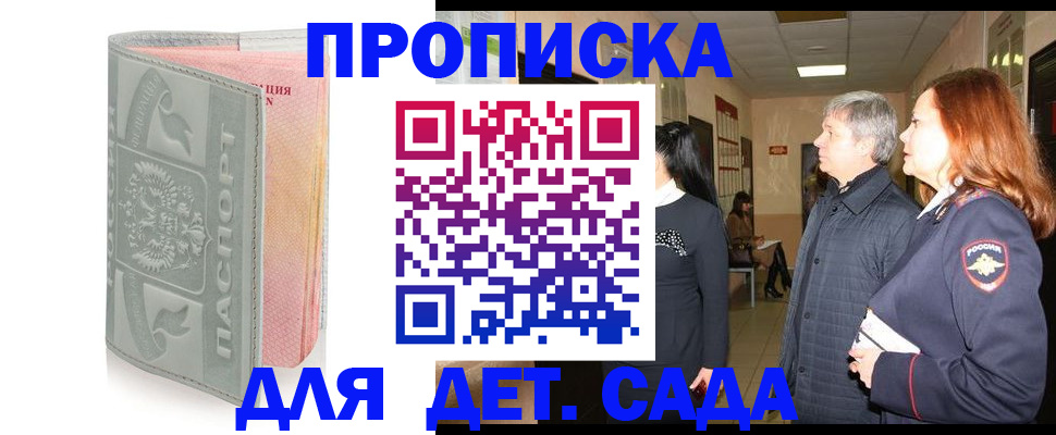 прописка законно в Нефтекамске